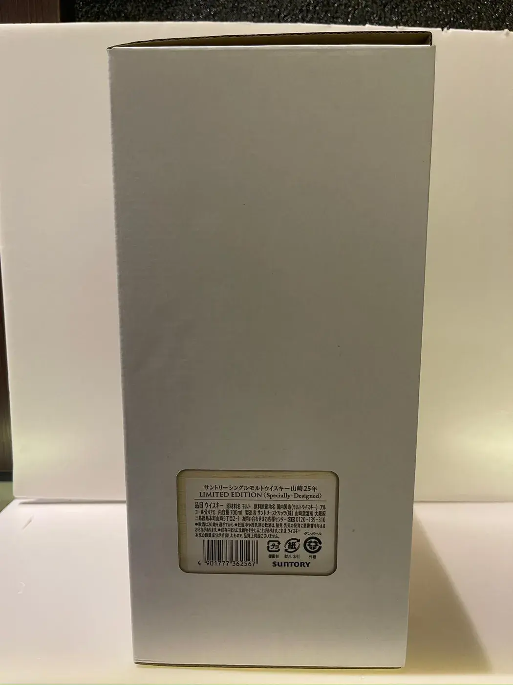 The Yamazaki 25 Year Old Limited Edition 43.0 abv NV (1 BT70) — Yamazaki, Japan — view 10