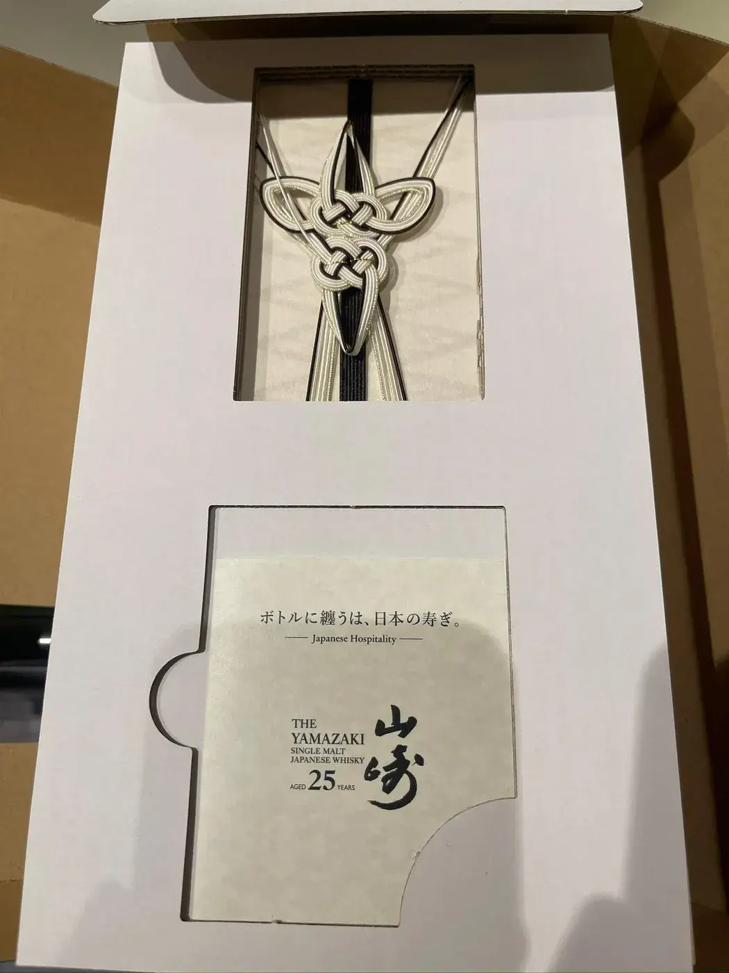 The Yamazaki 25 Year Old Limited Edition 43.0 abv NV (1 BT70) — Yamazaki, Japan — view 11