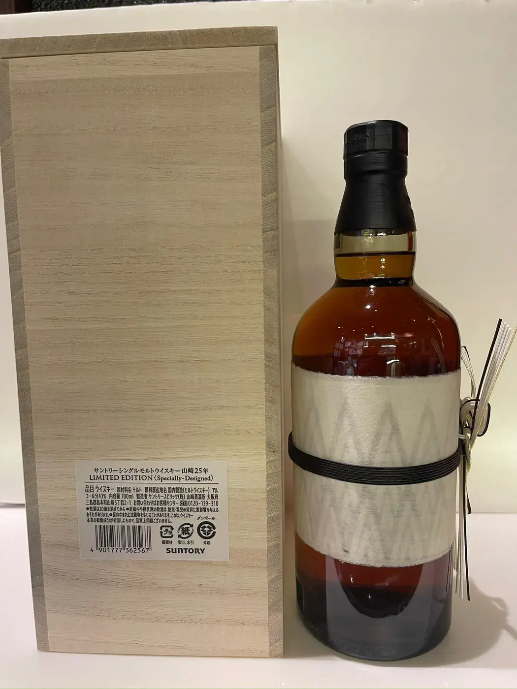 The Yamazaki 25 Year Old Limited Edition 43.0 abv NV (1 BT70) — Yamazaki, Japan — view 20
