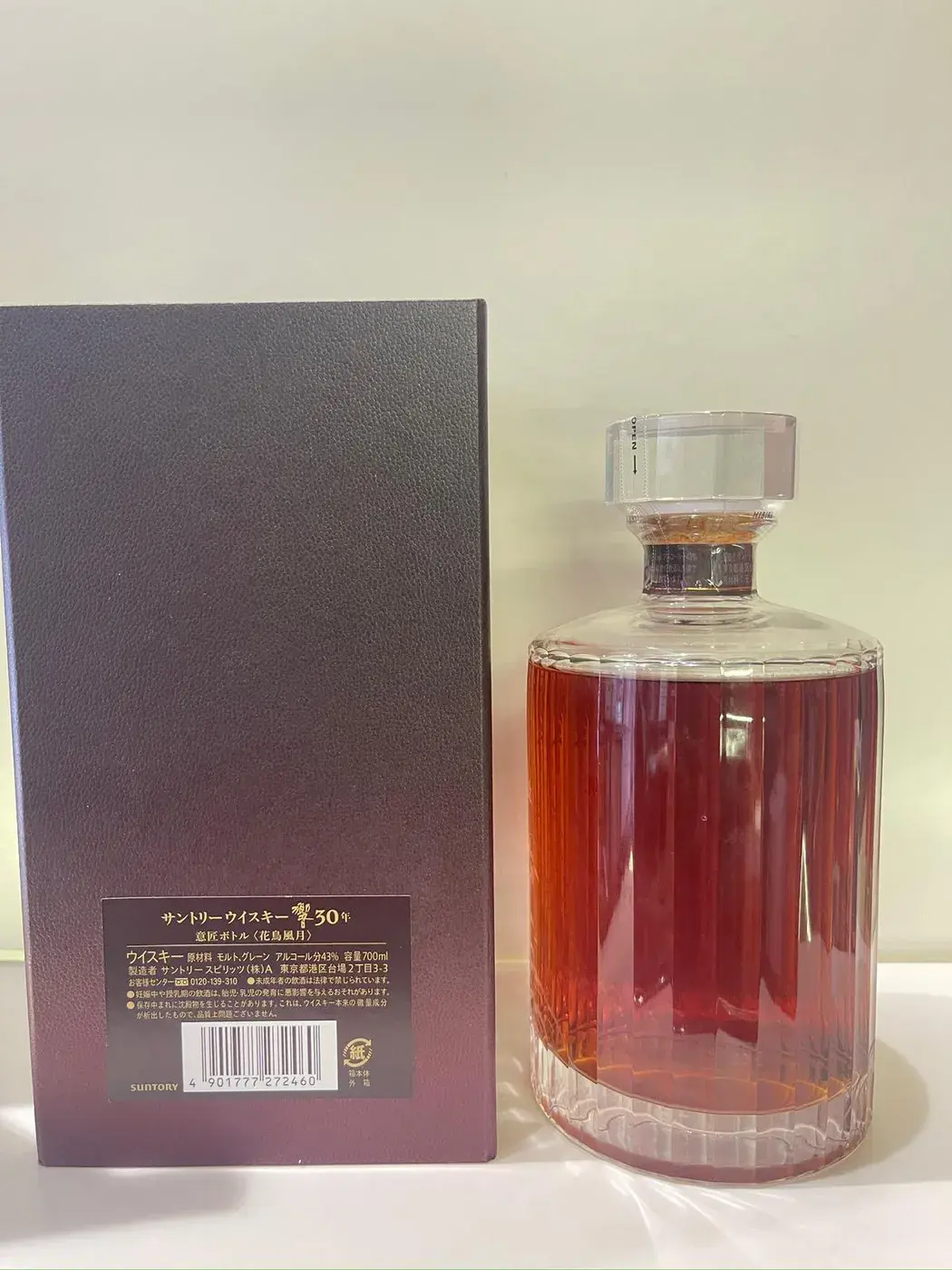 Hibiki 30 Year Old Kacho Fugetsu Limited Edition 43.0 abv NV (1 BT70) — Hibiki, Japan — view 3
