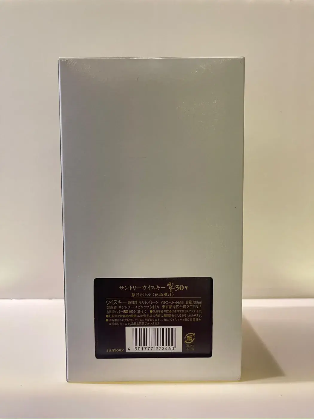 Hibiki 30 Year Old Kacho Fugetsu Limited Edition 43.0 abv NV (1 BT70) — Hibiki, Japan — view 6