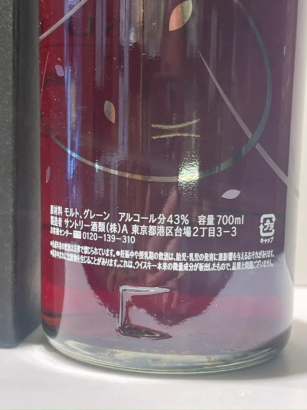 The Peninsula Tokyo Suntory Blended Whisky 43.0 abv 2014 (1 BT70) — Peninsula, Japan — view 11