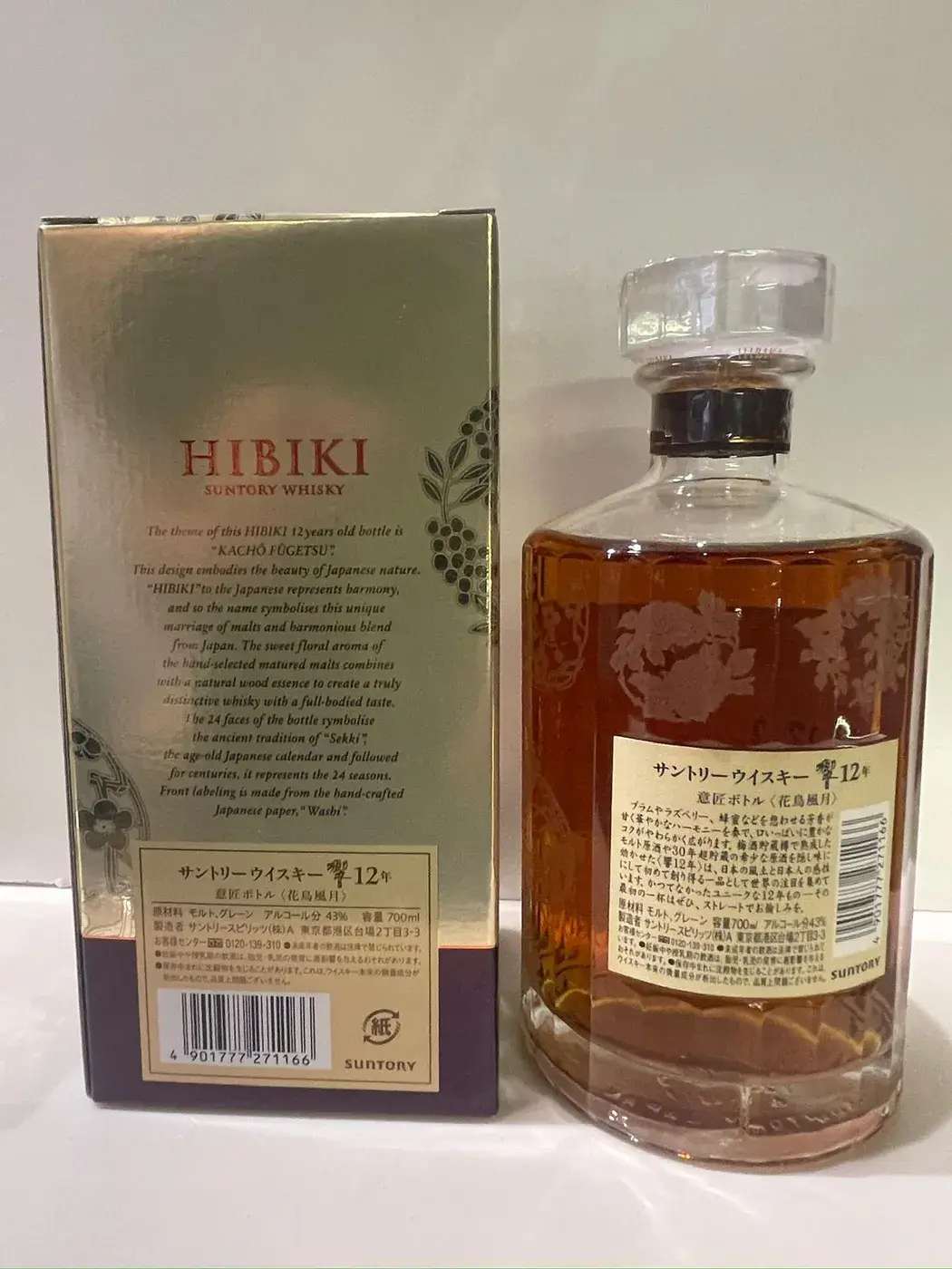 Hibiki 12 Year Old Kacho Fugetsu Limited Edition 43.0 abv NV (1 BT70) — Hibiki, Japan — view 2