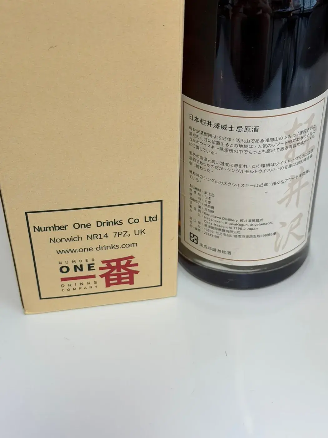 Karuizawa Vintage Fight Club Cask #2031 58.4 abv 1987 (1 BT70) — Karuizawa, Japan — view 3