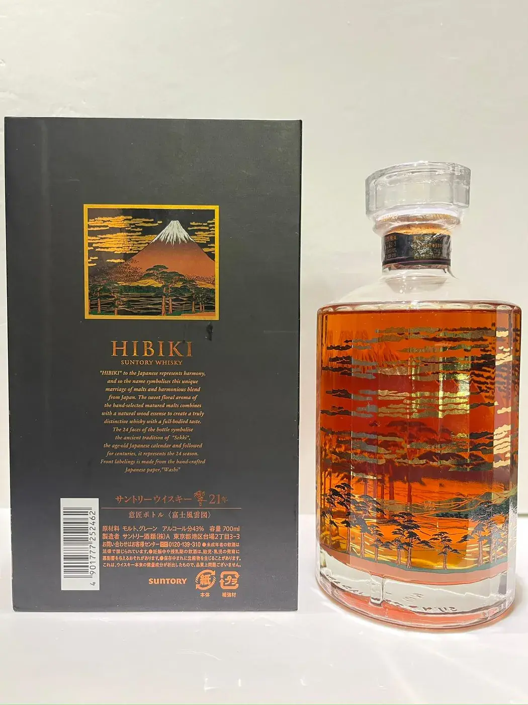 Hibiki - 21 Year Old (Mount Fuji Limited Edition) 2014 Release 43 abv (1BT70) — Hibiki, Japan — view 3