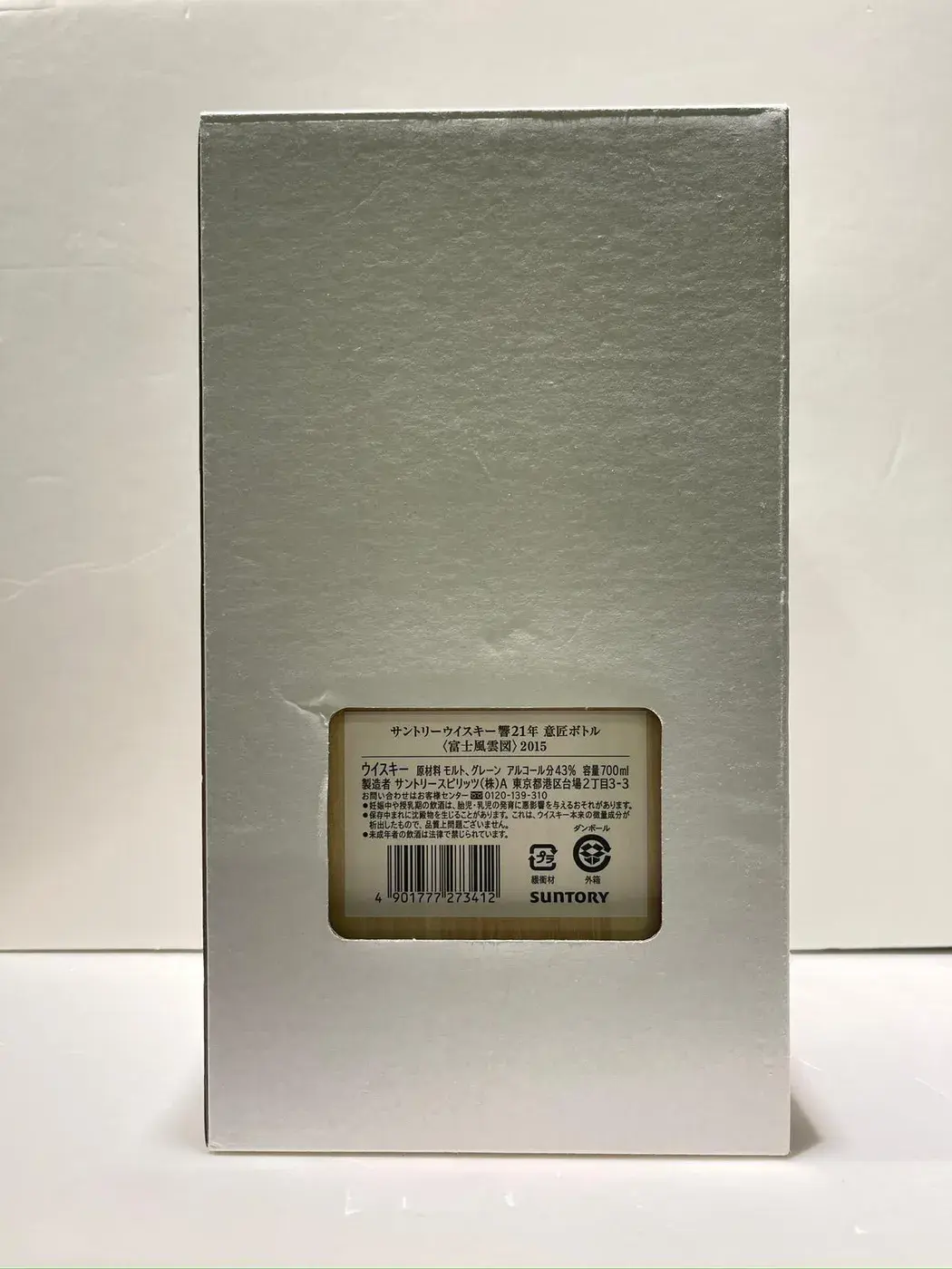 Hibiki - 21 Year Old (Mount Fuji Limited Edition) 2015 Release 43 abv (1BT70) — Hibiki, Japan — view 14
