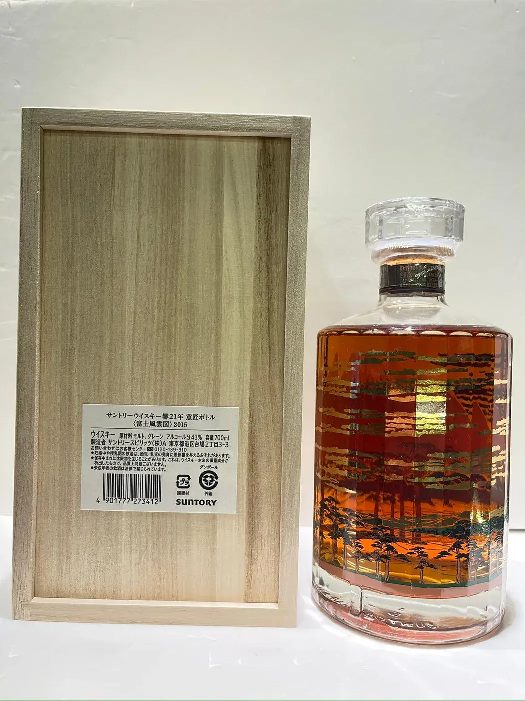 Hibiki - 21 Year Old (Mount Fuji Limited Edition) 2015 Release 43 abv (1BT70) — Hibiki, Japan — view 3