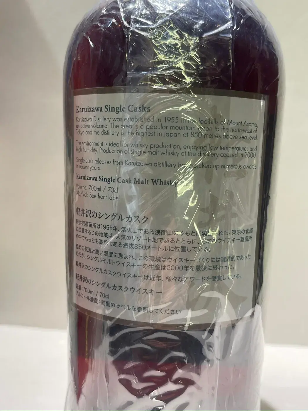 Karuizawa 35 Year Old Geisha Cask #8081 Splendid Age 56.8 abv 1981 (1 bt70) — Karuizawa, Japan — view 8