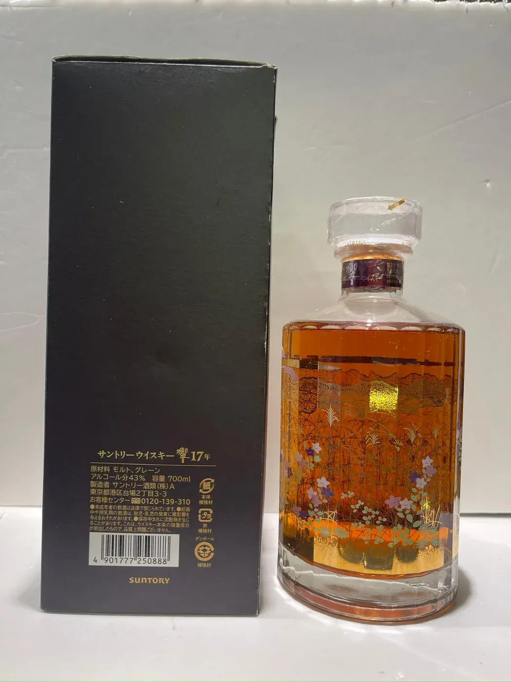 Hibiki 17 Year Old Mount Fuji Limited Edition 43.0 abv NV (1 BT70) — Hibiki, Japan — view 2