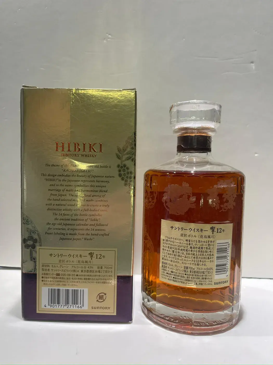 Hibiki 12 Year Old Kacho Fugetsu Limited Edition 43.0 abv NV (1 BT70) — Hibiki, Japan — view 2