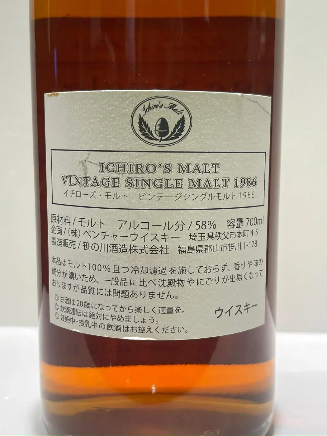 Hanyu 1986 Ichiro's Malt Vintage Single Malt 58.0 abv (1 BT70) — Hanyu, Japan — view 7