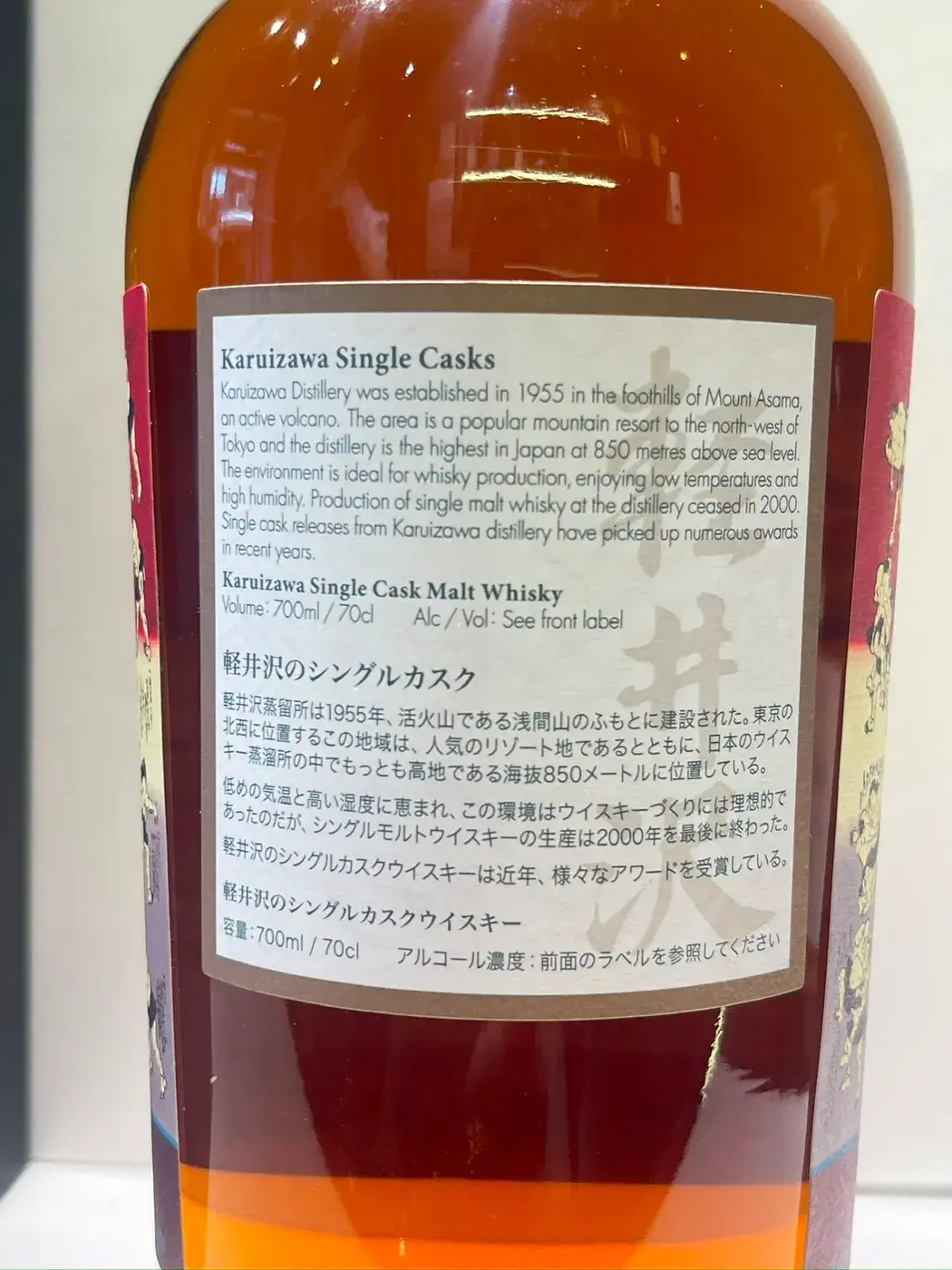 Karuizawa Sumo 48 Wrestlers Cask #3648 62.5 abv 1996 (1 BT70) — Karuizawa, Japan — view 3