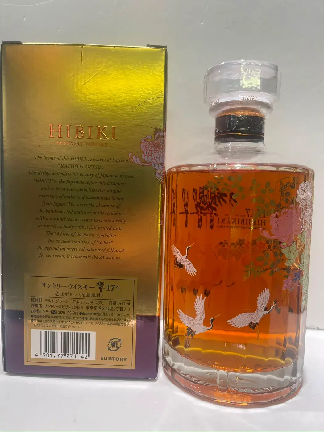 Hibiki 17 Year Old Kacho Fugetsu Limited Edition 43.0 abv NV (1 BT70) — Hibiki, Japan — view 3