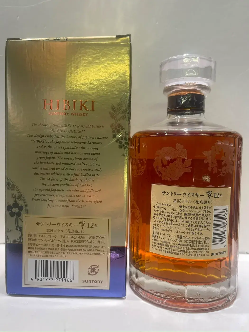 Hibiki 12 Year Old Kacho Fugetsu Limited Edition 43.0 abv NV (1 BT70) — Hibiki, Japan — view 3